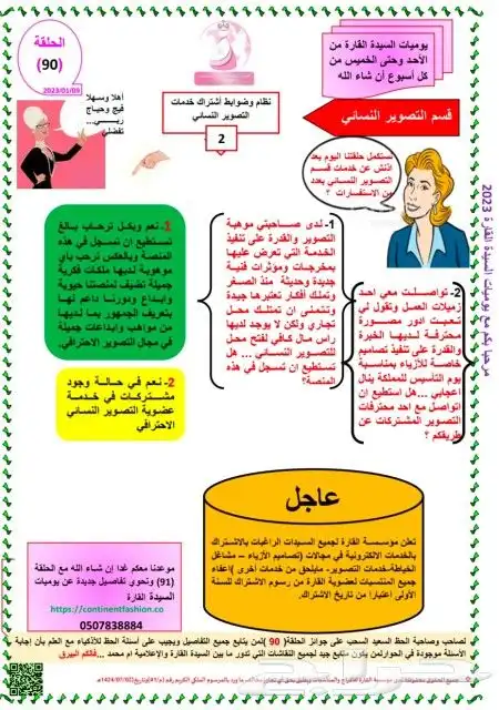 مصورات نسائية 2