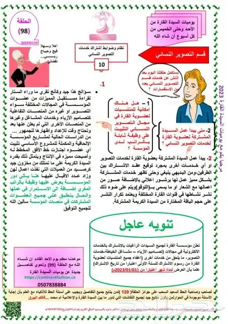 مصورات نسائية 23