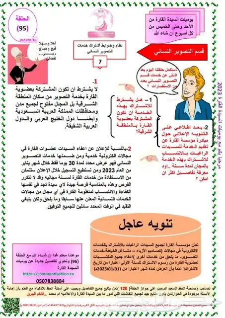 مصورات نسائية 20