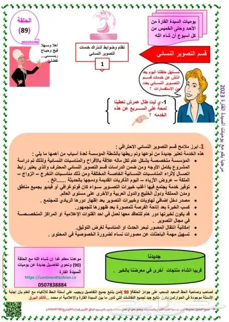 مصورات نسائية 1