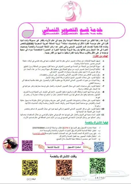 مصورات نسائية 14