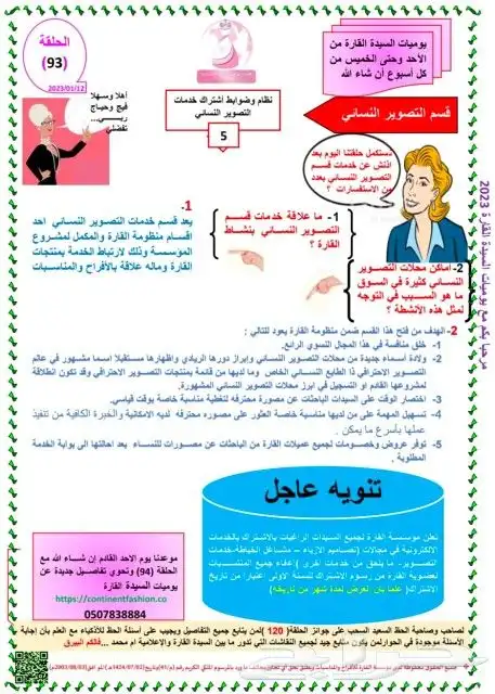 مصورات نسائية 5