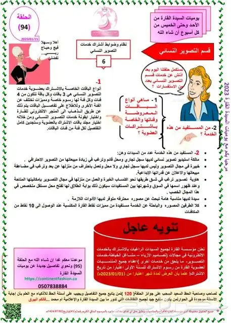 مصورات نسائية 19