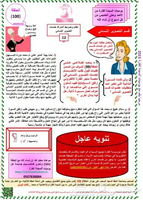 مصورات نسائية 25