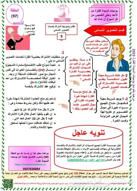 مصورات نسائية 22