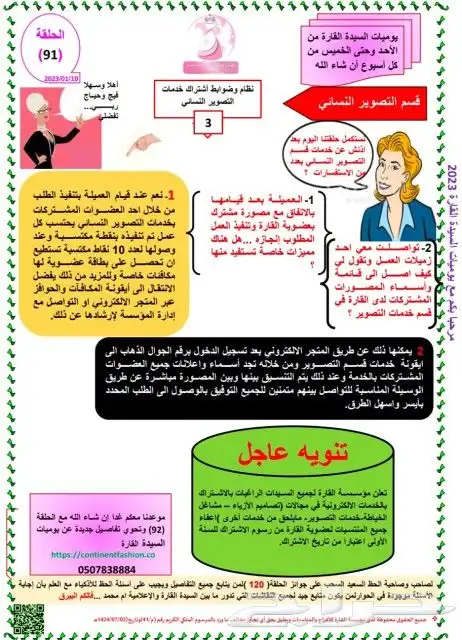 مصورات نسائية 3