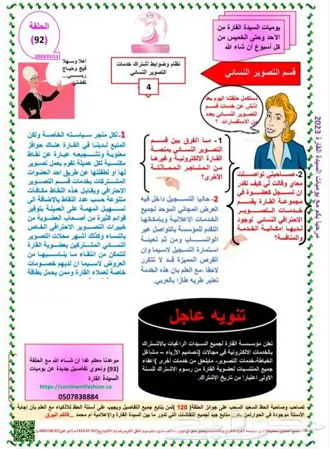 مصورات نسائية 4