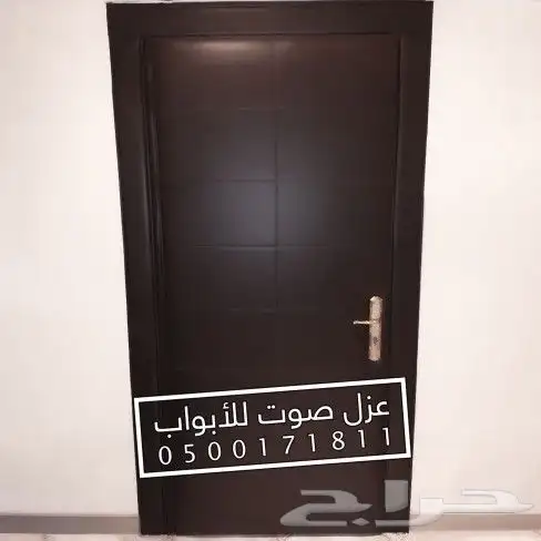 عزل باب ابواب عزل صوت 5
