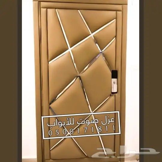 عزل باب ابواب عزل صوت 44