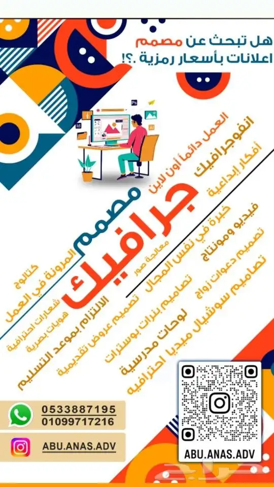 مصمم جرافيك اون لاين 2