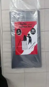 اكياس نفايات 0