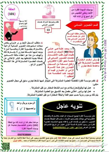 مصورات نسائية 27