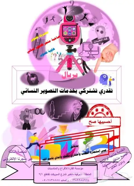 مصورات نسائية 26