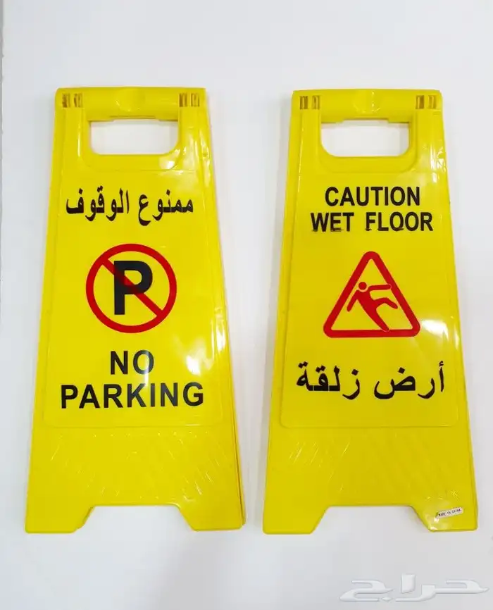 توريد ستر وأدوات سلامة 54