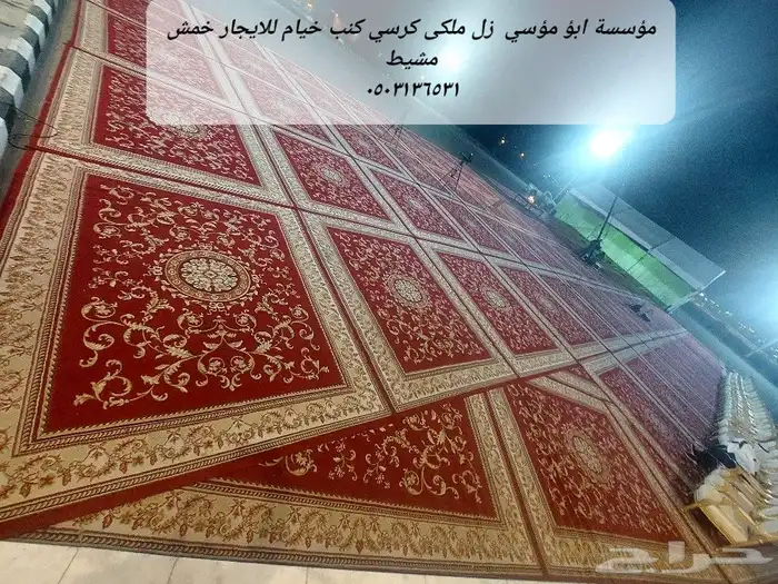 زل ملكي كرسي تأجير الخيام إيجار خميس مشيط 10