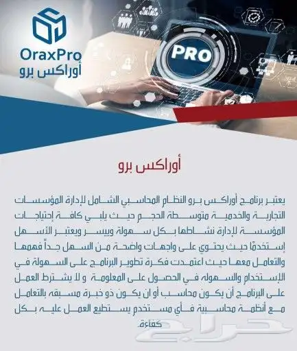 نظام محاسبي شامل   اسهل مما تتخيل 0