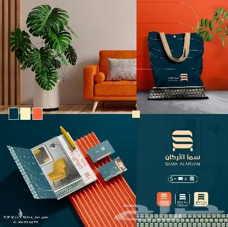 تصميم الشعارات والهويات التجارية باحترافية 2
