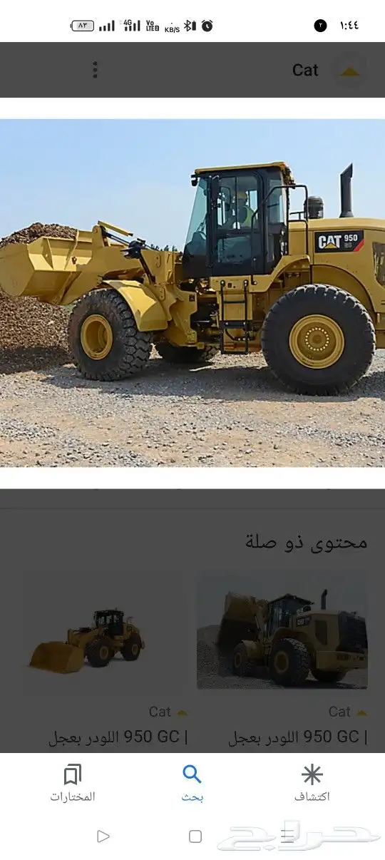 سواق.شيول.خبره.اكثر.من.عشرين.سنه 1