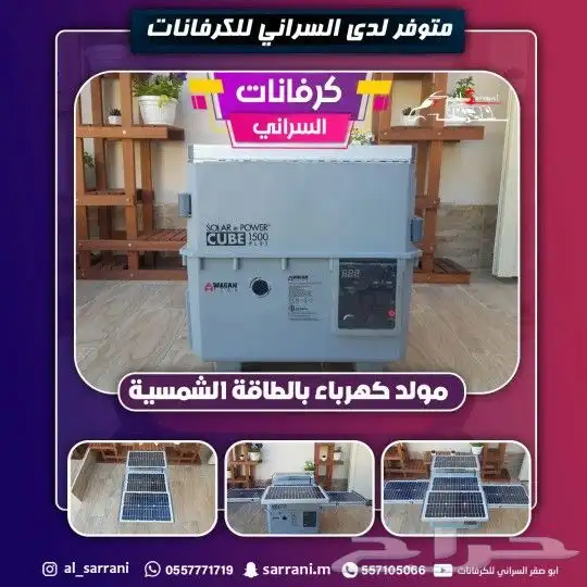 مولد كهرباء بالطاقة الشمسية 1500 واط 0