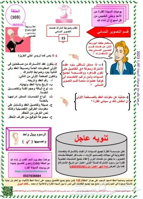 مصورات نسائية 29