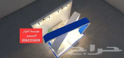 بوثات واجنحة معارض 2