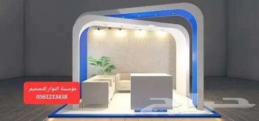 بوثات واجنحة معارض 0