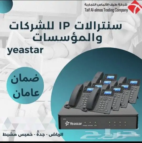سنترال اي بي ip جراند ستريم ياستر مع البرمجة 6