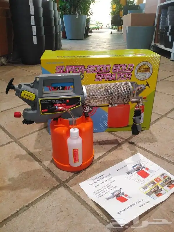 احمي نفسك واقضي علي الناموس والحشرات الضارة 3