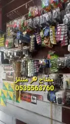 مفتاح متنقل مكه جبل النور 7