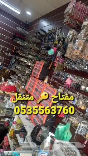 مفتاح متنقل مكه جبل النور 10