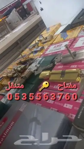 مفتاح متنقل مكه جبل النور 11