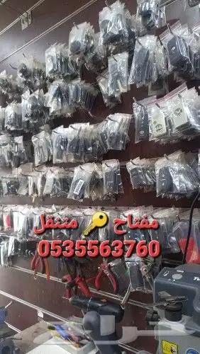 مفتاح متنقل مكه جبل النور 19