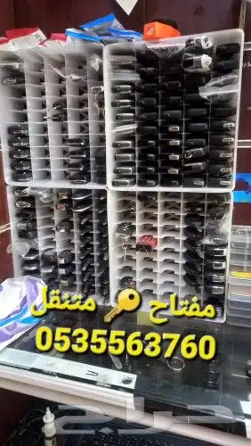 مفتاح متنقل مكه جبل النور 9