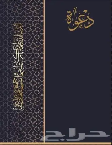 كرت زواج بسعر رمزي جدا جدا جداا 15 ريال 9