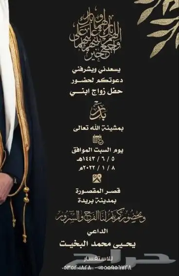 كرت زواج بسعر رمزي جدا جدا جداا 15 ريال 8