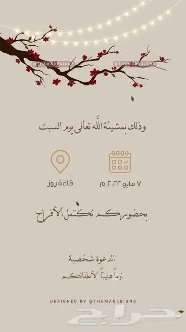 كرت زواج بسعر رمزي جدا جدا جداا 15 ريال 1