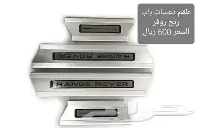 قطع رنج روفر 7