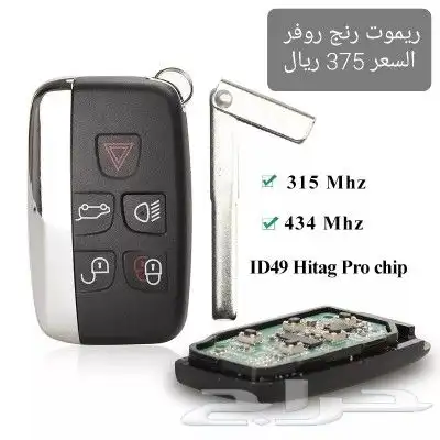 قطع رنج روفر 1