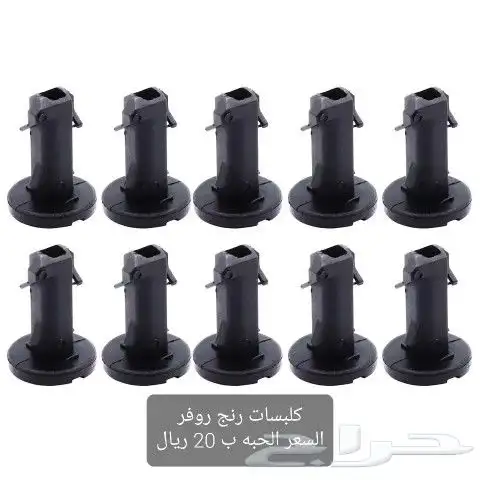 قطع رنج روفر 9