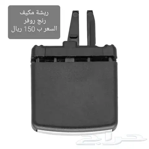 قطع رنج روفر 11