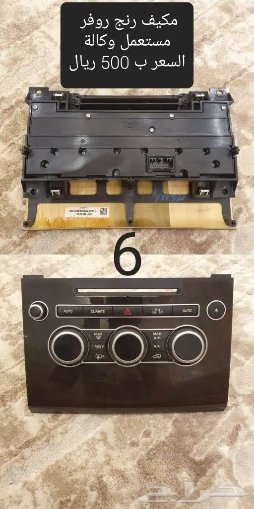 قطع رنج روفر 22