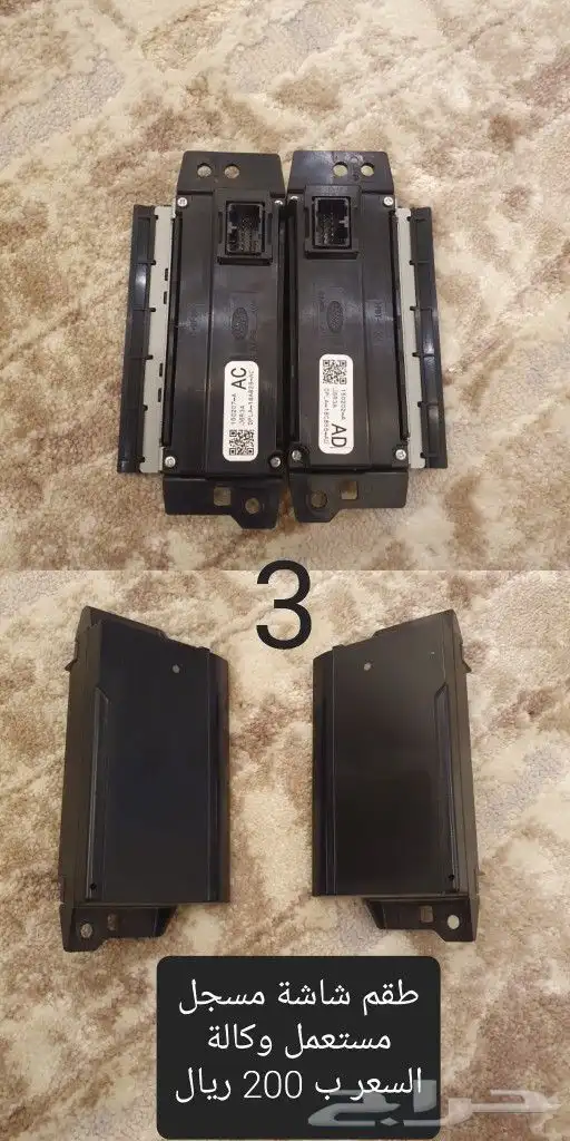 قطع رنج روفر 23