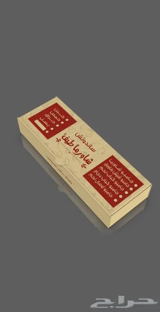 مصنع علب كرتون واكياس ورقيه 13
