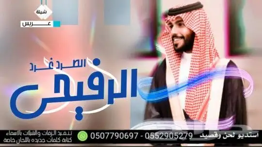 استديو تنفيذ شيلات مناسبات زواج زفات بالاسماء 3