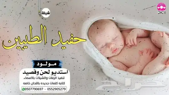 استديو تنفيذ شيلات مناسبات زواج زفات بالاسماء 9