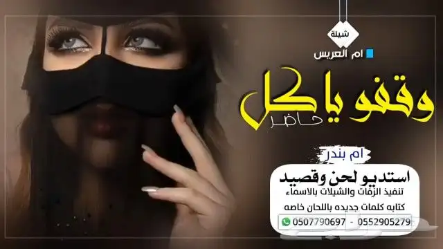استديو تنفيذ شيلات مناسبات زواج زفات بالاسماء 8