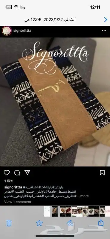 شنط باوتش مميزه 0