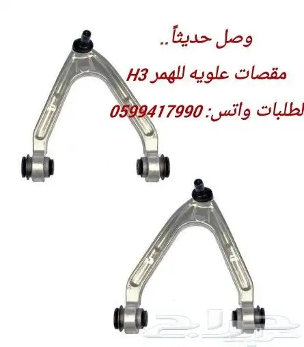 همر اتش ثري h3 0