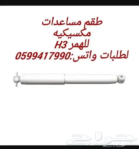 همر اتش ثري h3 1