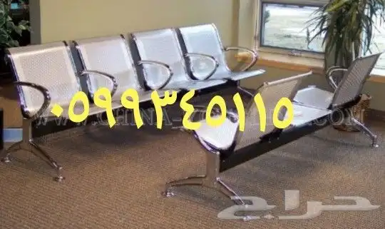 كراسي استيل انتظار. 15